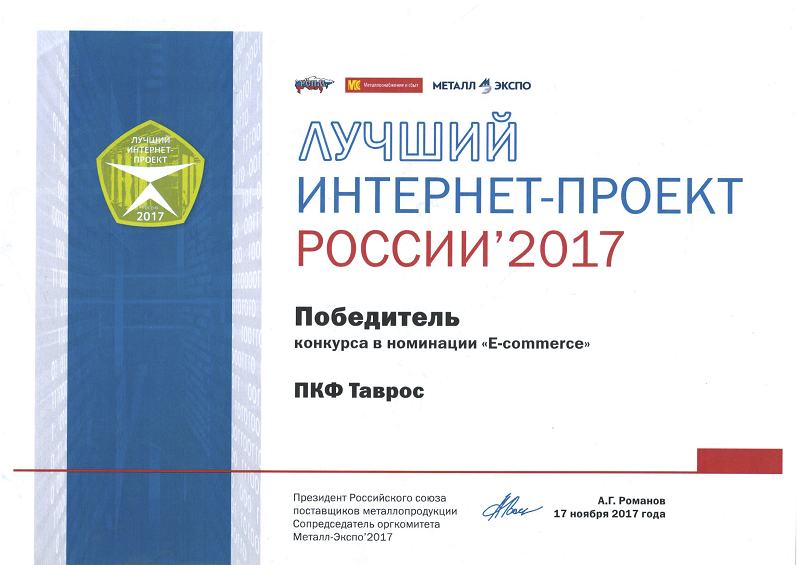 ВСЕРОССИЙСКАЯ ПРЕМИЯ, «НАЦИОНАЛЬНАЯ МАРКА КАЧЕСТВА» 2013