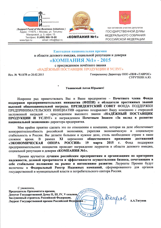 Компания № 1 надежный поставщик